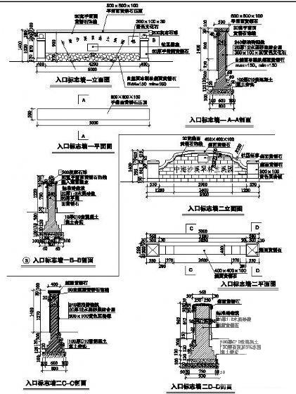 标志墙施工图 - 2