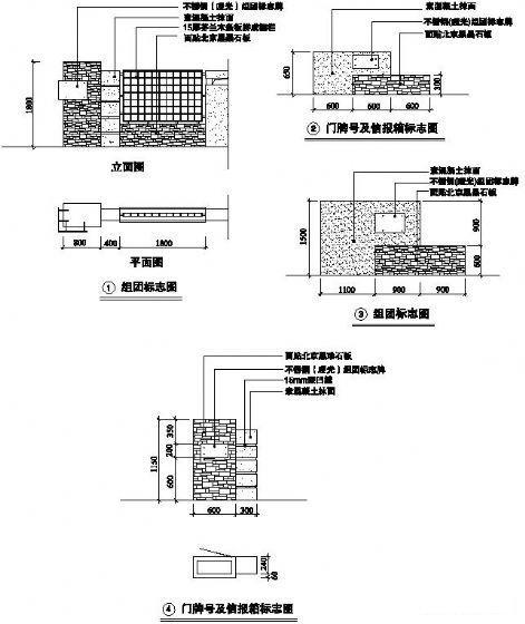 组团标志墙施工图纸cad平面图及剖面图,立面图 - 1