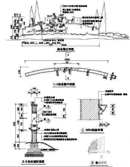 标志墙施工图 - 2