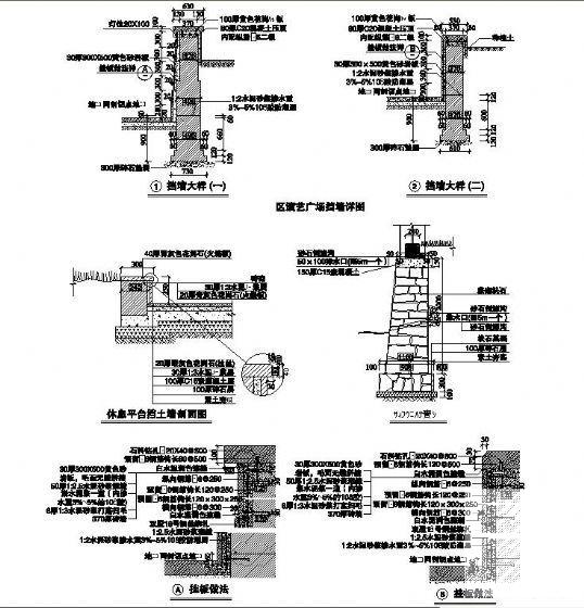 六类挡土墙详图纸cad - 1