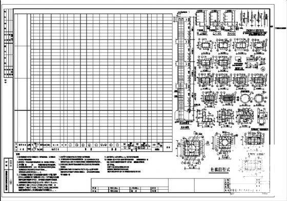 柱配筋大样图 - 1