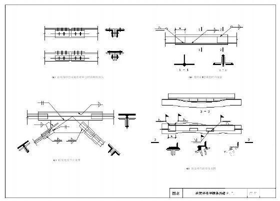 桁架杆件和檩条的修复详图纸cad - 2