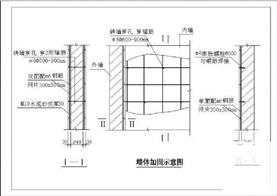 墙体加固示意图 - 1