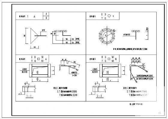 预埋铁件图纸集 - 4