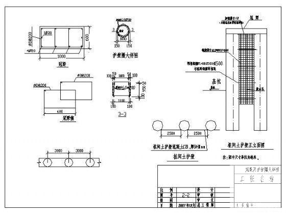 软件园基坑护壁图 - 1