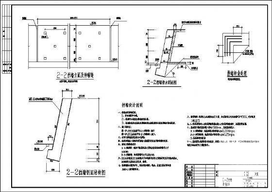 重力式挡墙结构图 - 3