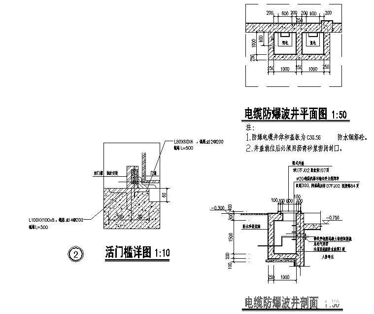 防爆波电缆井图 - 1