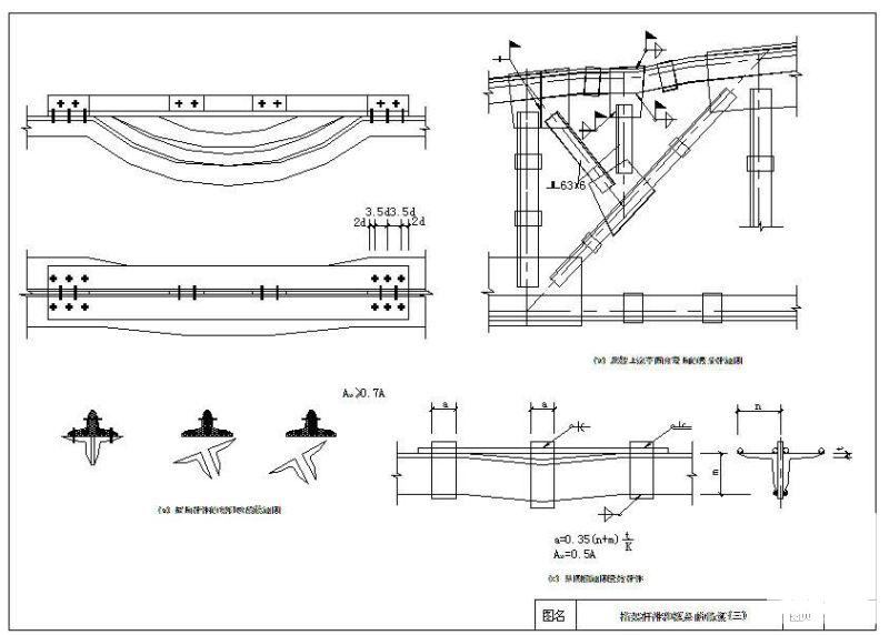 桁架和檩条的修复详图纸cad - 1