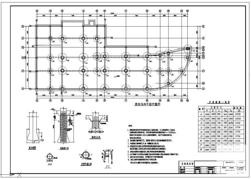 人工挖孔桩基础图 - 1