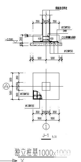 独立柱基节点构造图 - 1