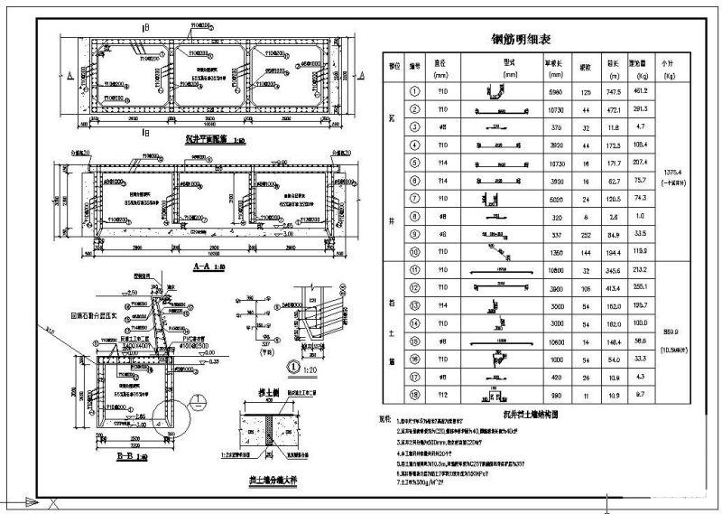 沉井挡土墙图 - 1