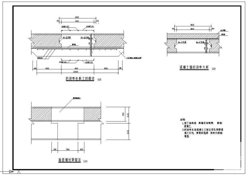 底板后浇带节点图 - 1