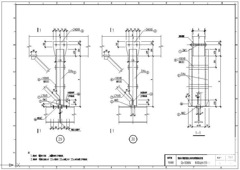 梁用型钢联结节点构造详图 - 1