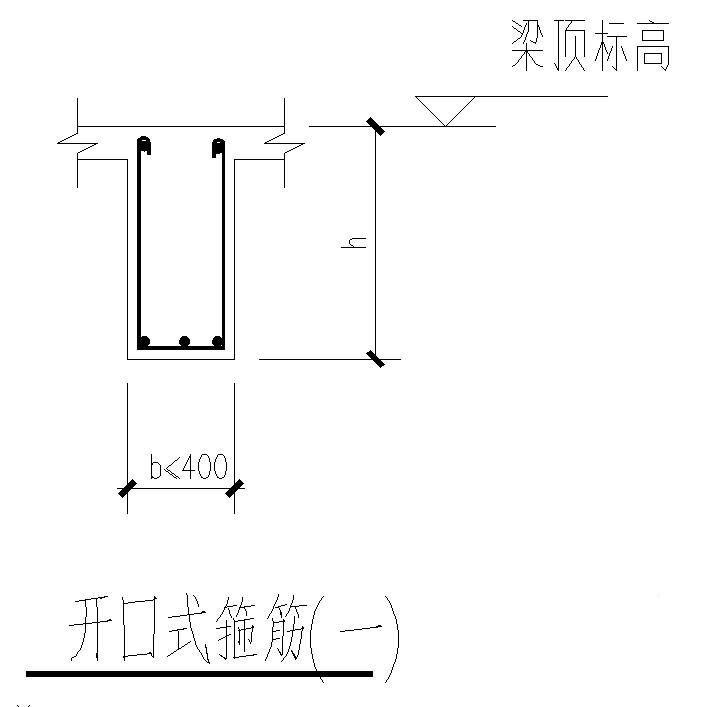 开口式箍筋节点图 - 1