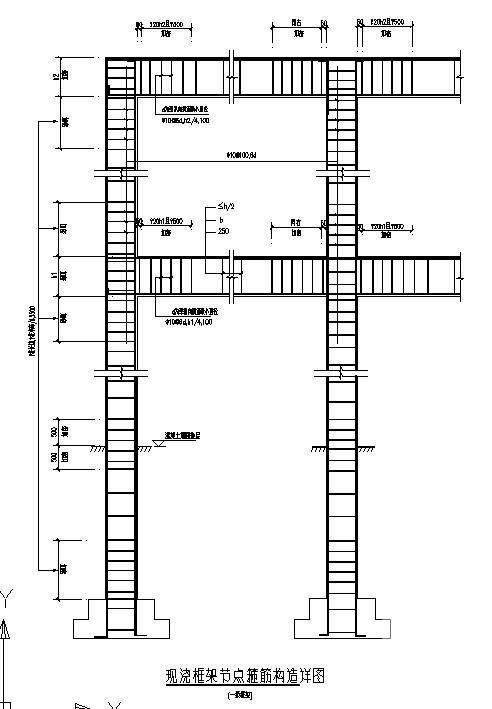 现浇框架节点箍筋图 - 1