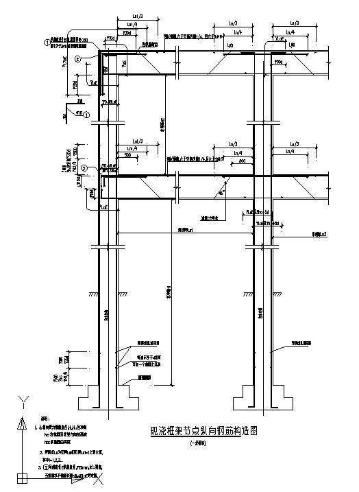 现浇框架节点箍筋图 - 1