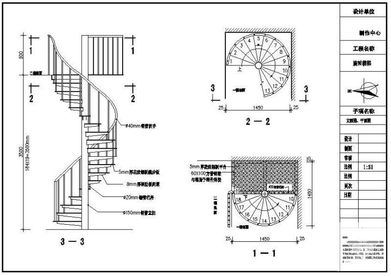 螺旋楼梯结构详图纸cad平面图 - 1
