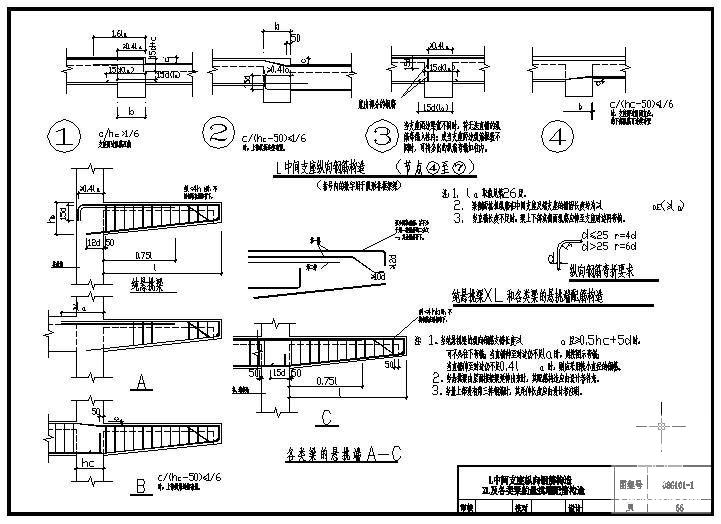 L中间支座纵向钢筋构造XL及各类梁的悬挑端配筋节点构造详图纸cad - 1