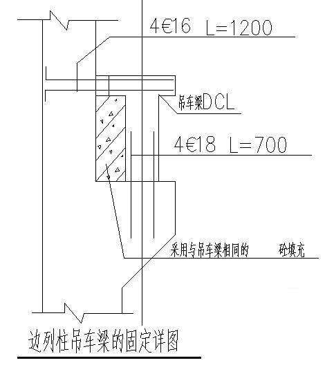 边列柱吊车梁的固定节点构造详图纸cad - 1