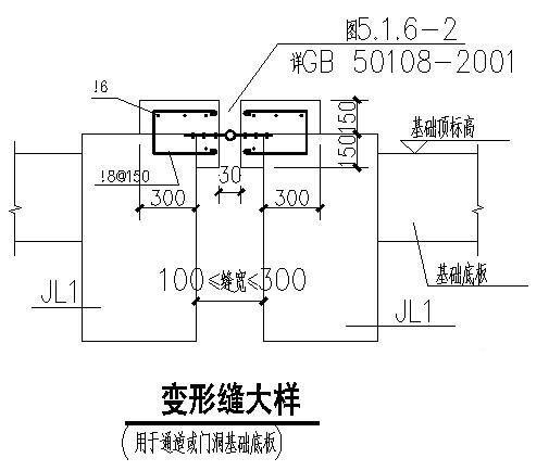 变形缝图纸 - 1