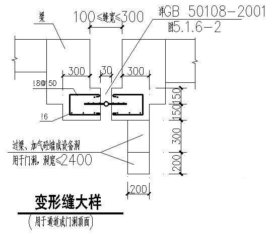 变形缝图纸 - 2