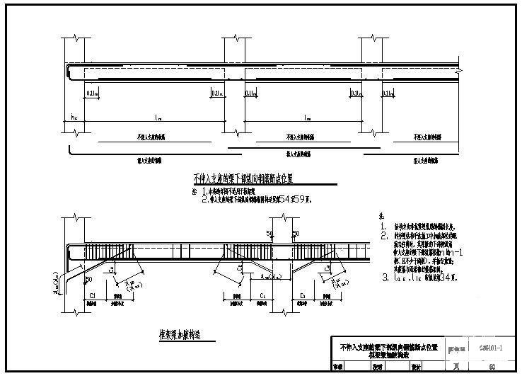 不伸入支座的梁下部纵向钢筋断点位置框架梁加腋节点构造详图纸cad - 1