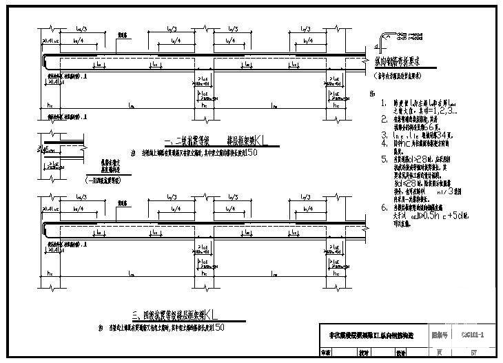 非抗震楼层框架梁KL纵向钢筋节点构造详图纸cad - 1