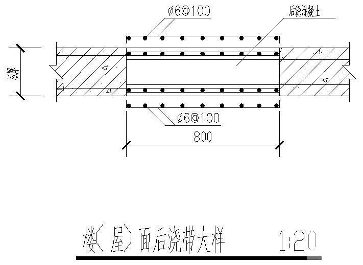 楼面后浇带大样节点图 - 1