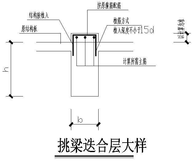 挑梁迭合层大样节点图 - 1