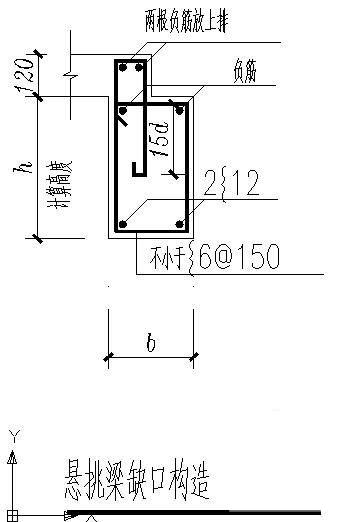 悬挑梁缺口节点图 - 1
