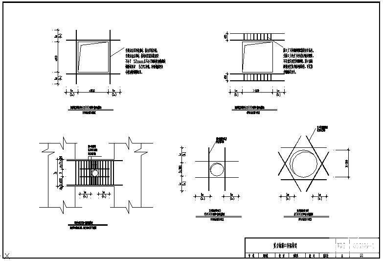 剪力墙洞口补强节点图 - 1