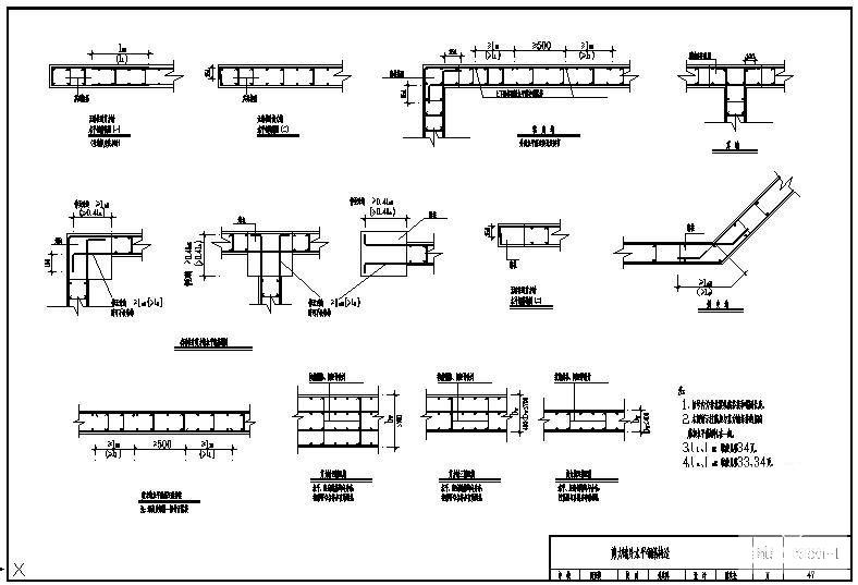 剪力墙身水平钢筋节点图 - 1