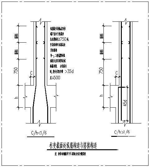 柱变截面处纵筋构造与搭接节点构造详图纸cad - 1
