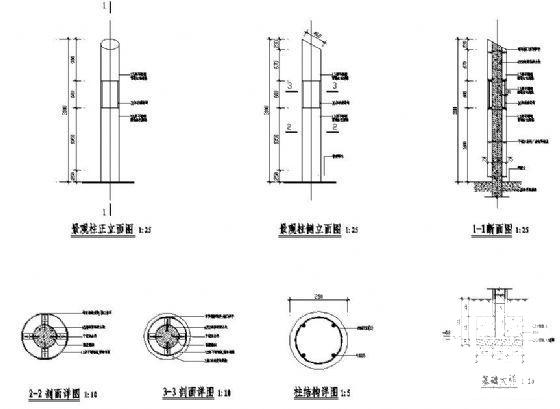 景观柱施工详图 - 2