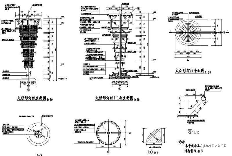 火炬型灯柱施工图 - 2