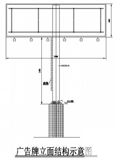 立柱广告牌施工图 - 2