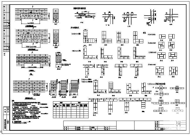 砌体结构大样节点图 - 1