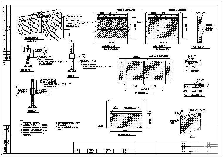 砌体结构大样节点图 - 3