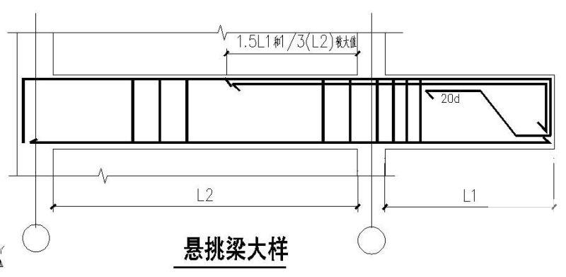 悬挑梁大样节点图 - 1