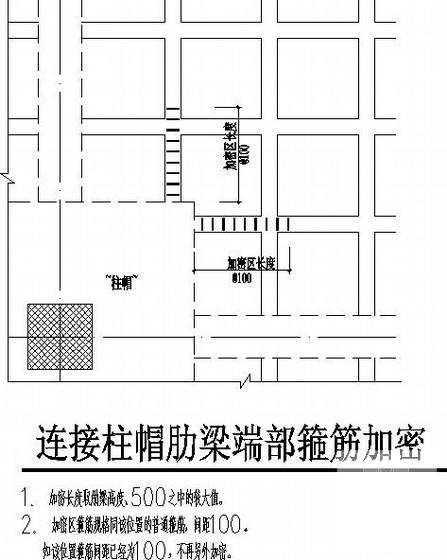 楼盖结构平面布置图 - 4