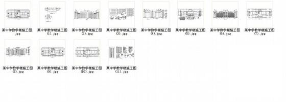 教学楼建筑设计说明 - 4