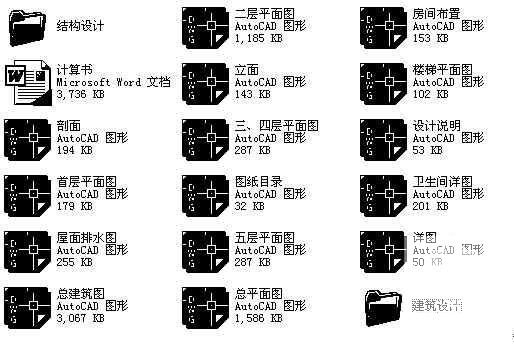 框架结构抗震计算 - 4