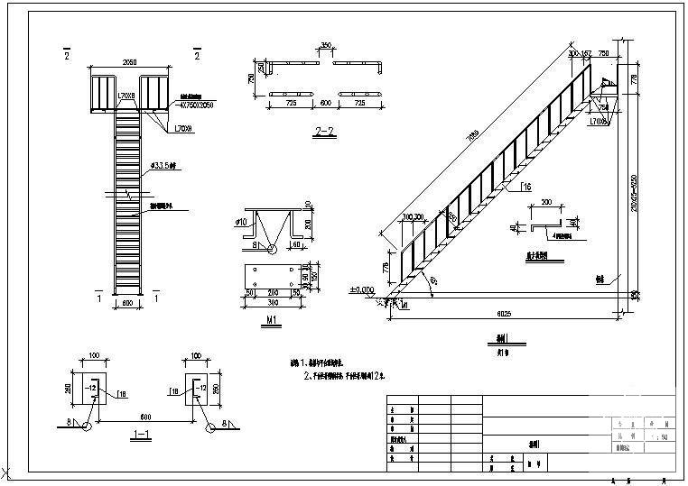 钢楼梯节点详图 - 4