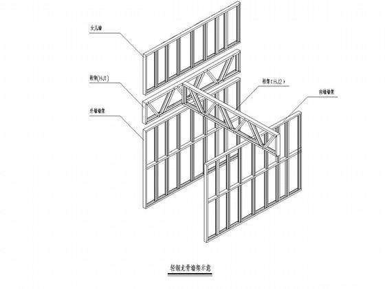 轻钢结构别墅施工图 - 6