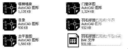 羽毛球馆施工 - 4