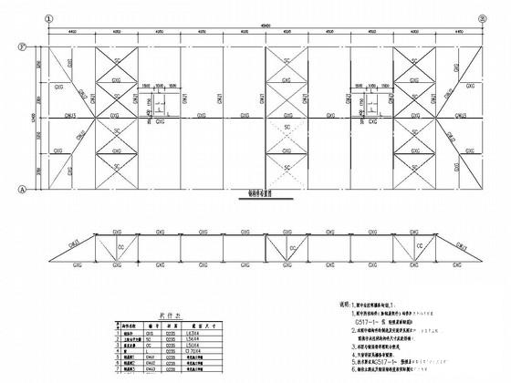 平改坡钢结构图纸 - 1