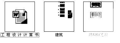 砖混结构计算书 - 4