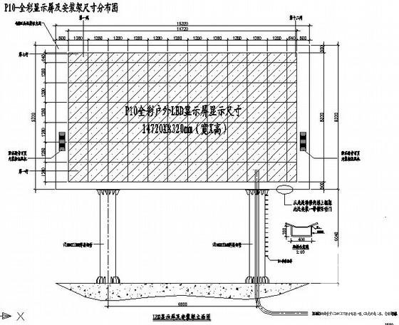 led显示屏钢结构 - 1