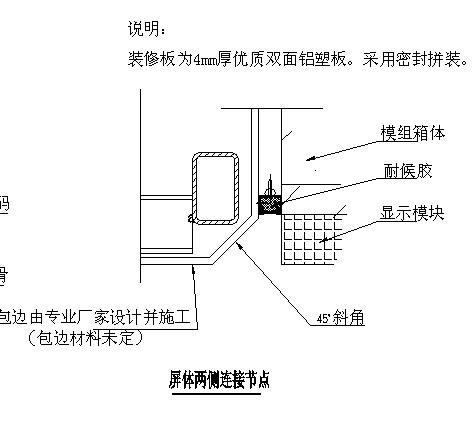led显示屏钢结构 - 4