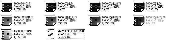 玻璃幕墙设计施工图 - 4